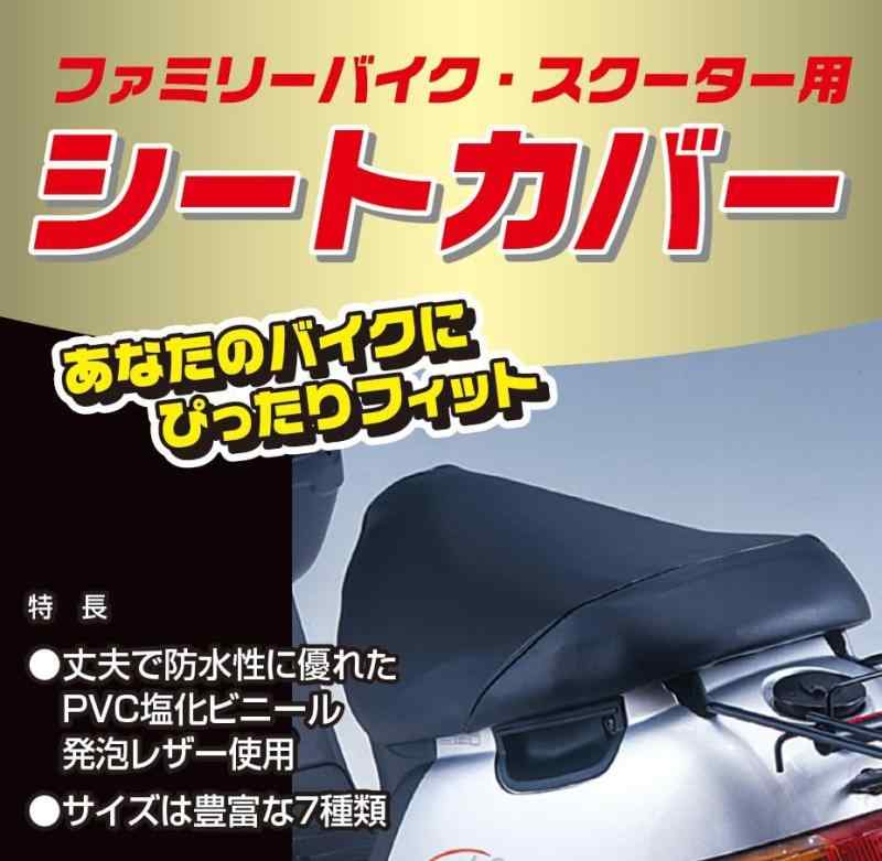 Rakuten - OKADA ( 岡田商事 ) サドルカバー ブラック FCS-07