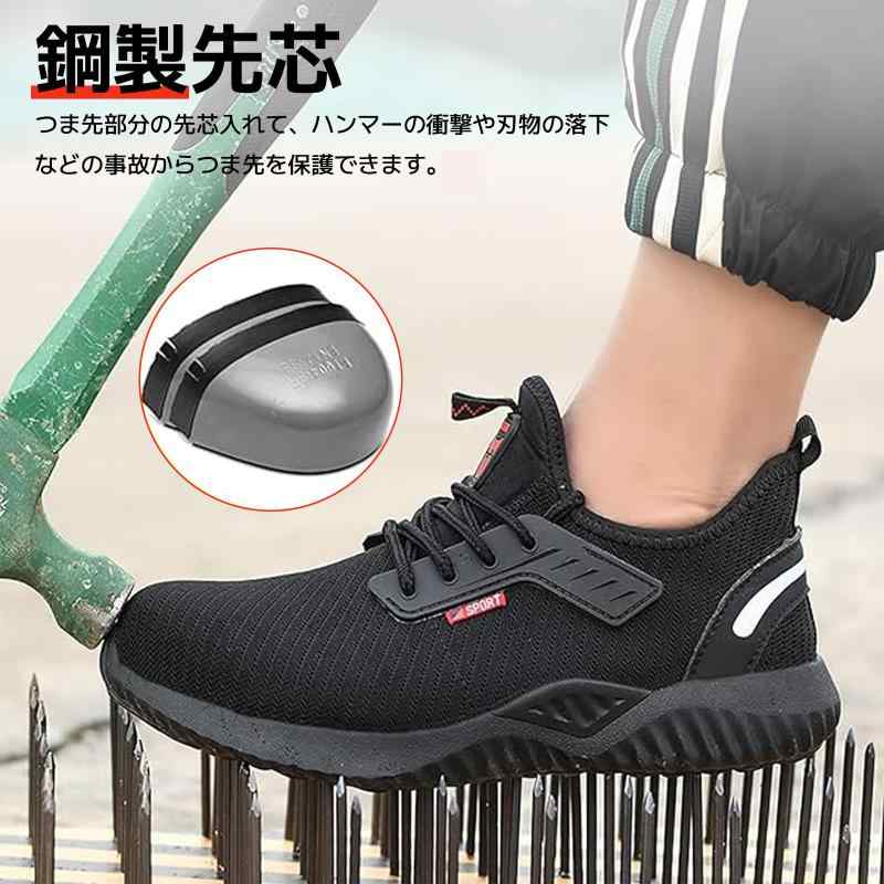 [LIWEGHT] 安全靴 メンズ 作業靴 レディース あんぜんぐつ メッシュ セーフティーシューズ 軽量 通気性 つま先保護 防刺 耐滑ソール 作業用 アウトドア 工事現場