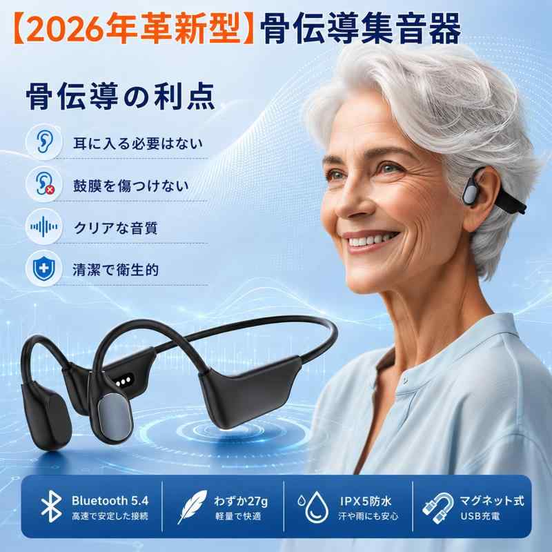 Vimaydo【2025年革新型】 集音器 骨伝導 イヤホン 軽量 ワイヤレス USB充電式 4段階音量調節 軽量 耳に入る必要はない ノイズ低減 ハウリング防止 電話/音楽対応 紛失対策 日本語説明書付き maisonclover-10327940 メゾンクローバー サンプル画像2