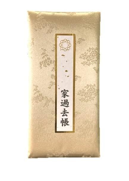 乐天商城 - 過去帳（創価学会専用）