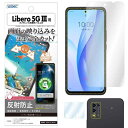 ASDEC Libero 5G III フィルム カメラフィルム 画面内指紋認証対応 反射防止 アンチグレア 日本製 防指紋 気泡消失 映込防止 NGB-A20...