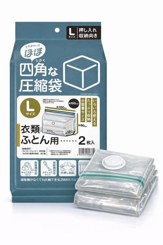 乐天商城 - 「ほぼ」四角な圧縮袋 衣類用 ざぶとん用 STORAGE_BAG