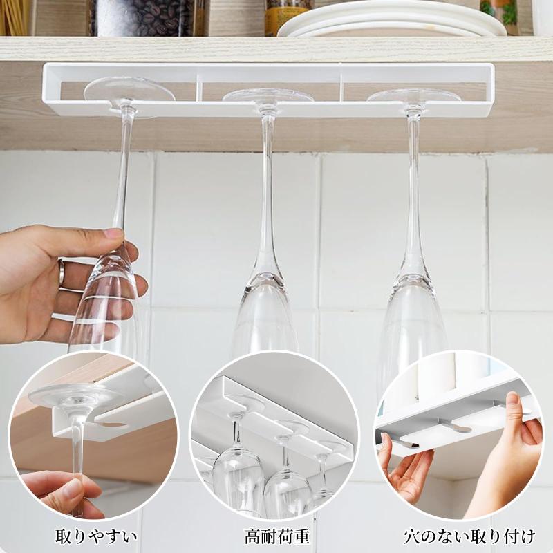 RICISUNG ワイングラスホルダー 吊り下げ 【2個セット】 グラスハンガー ワイングラススタンド 穴あけ不要 取り付け簡単 ワイングラス乾燥/水切り カウンター下収納 家庭 キッチンバー 業務 maisonclover-10352234 メゾンクローバー サンプル画像3
