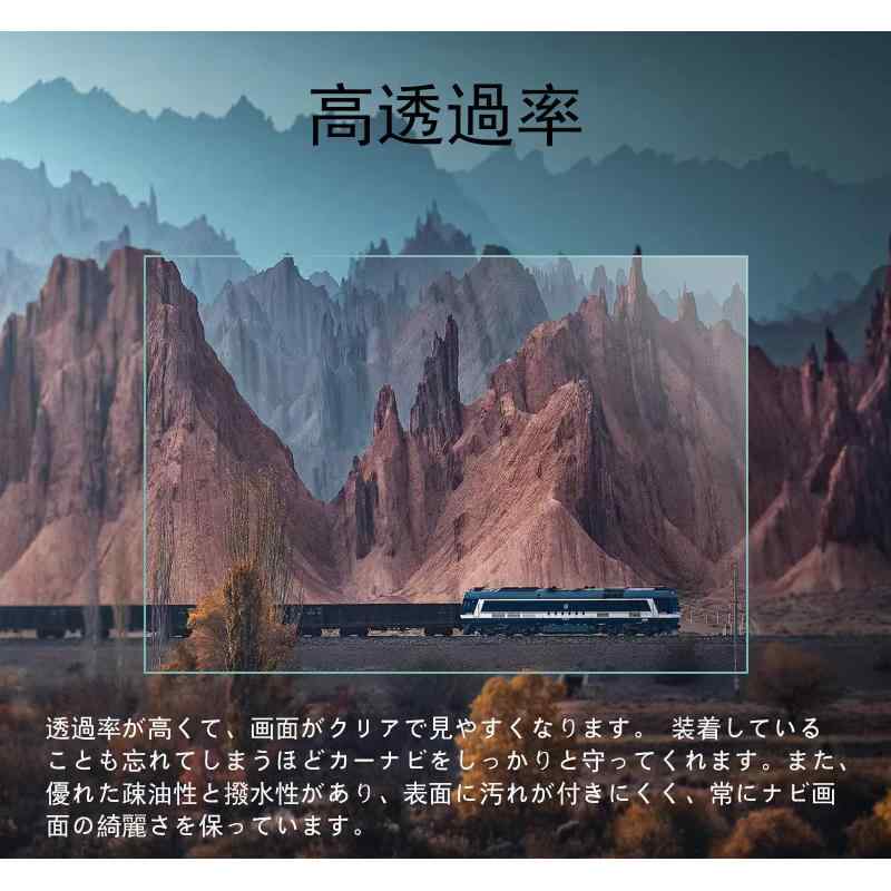 2枚入り カーナビ 保護フィルム ホンダ VXM-247VFNi 9インチ に対応 カーナビ保護フィルム カーナビフィルム