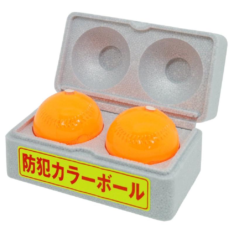 BS 防犯カラーボール...