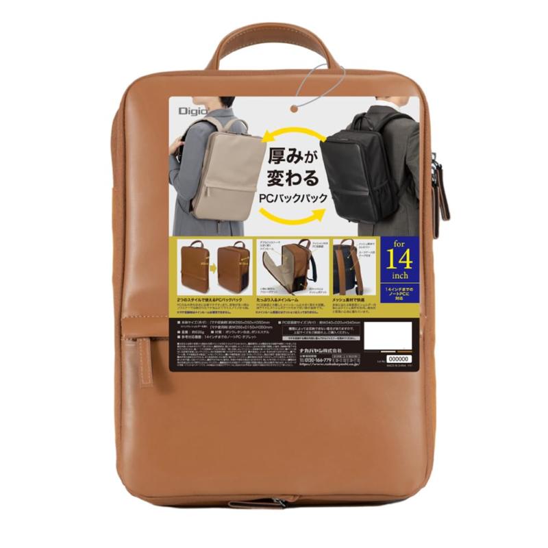 厚みが変わる パソコンバッグ PCバックパック