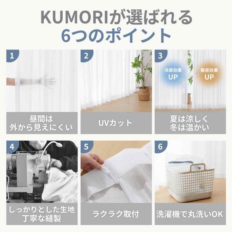 クモリ(Kumori) レースカーテン シンプル 透けない プライバシー保護 遮像 UVカット 日焼け防止 省エネ 遮熱 断熱 保温 おしゃれ 洗える アジャスター フック付き ミラーレース maisonclover-10421094 メゾンクローバー サンプル画像3