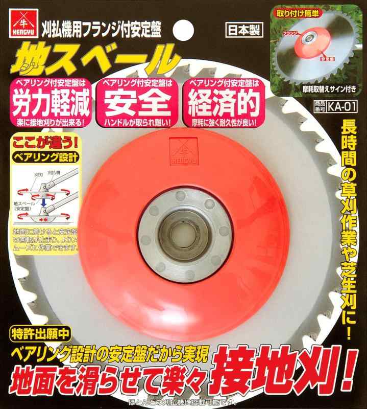 乐天商城 - 小林鉄工所(Kobayashi Tekkosho) 刈払機用フランジ付安定盤 地スベール ベアリング設計でらくらく接地刈 KA-01
