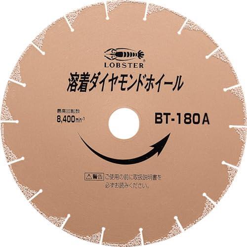 乐天商城 - ロブテックス 溶着ダイヤモンドホイール 180mm BT180A ダイヤモンドカッター