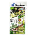 ハヤブサ(Hayabusa) ライトショット 投げキスセット 立つ天秤 瞬速2本鈎 HA312 堤防仕掛