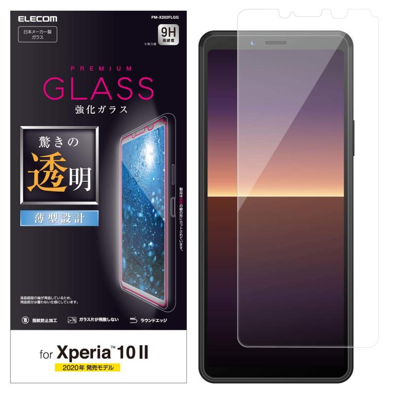 Rakuten - エレコム Xperia 10 II フィルム 0.33mm 高光沢 [画質を損ねない、驚きの透明感] PM-X202FLGG