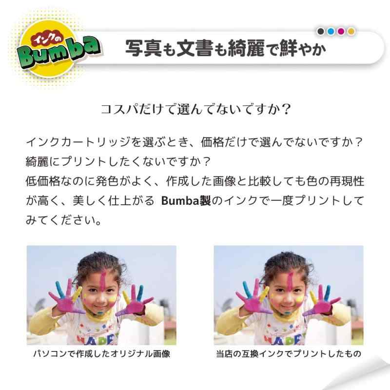 Bumba BCI-381380-6-pa