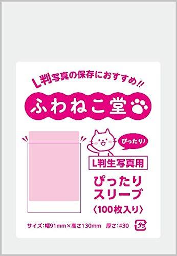 Rakuten - ふわねこ堂 L判 生写真用 ぴったりスリーブ (100枚)