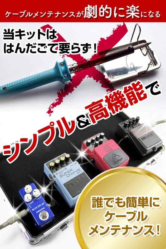 Phoenix ソルダーレス パッチ ケーブル ペダルボード DIYキット／プラグ 12個／ストレート型 L型 両対応／ケーブル 4m／ケーブルカッター／ドライバー／予備ネジ3個 付き