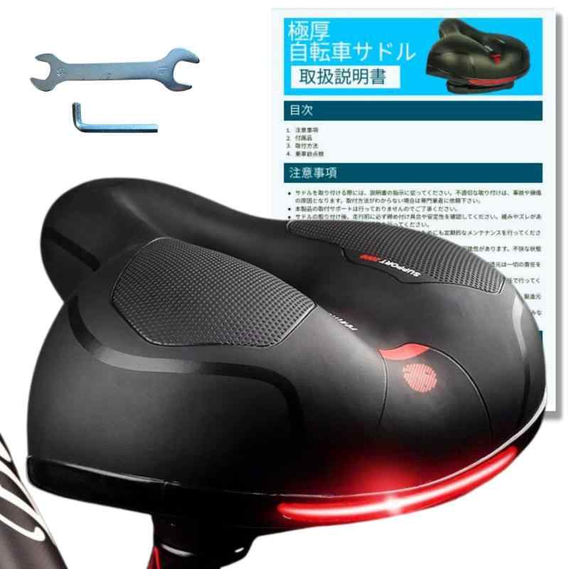 bath&bath 自転車 サドル 超肉厚 工具付き 痛くない 衝撃吸収 サスペンション クッション (厚み5cm) バック反射 マウンテンバイク 通勤 通学 汎用