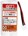NinoLite 子機電池 パナソニック KX-FAN57 BK-T412, ELPA TSA-126 TSC-126, オーム電機 TEL-B0070H TEL-B0020H 対応バッテリー