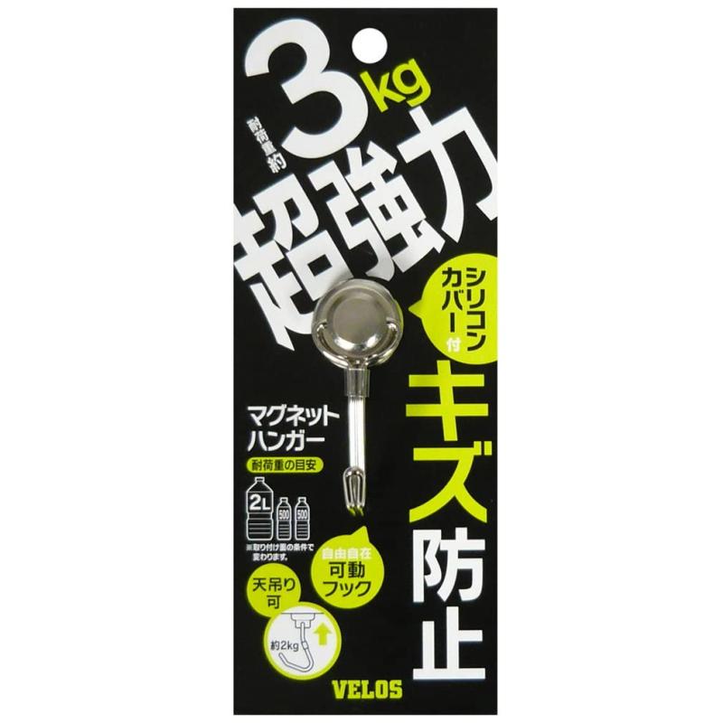 樂天商城 - ベロス マグタッチハンガー ウルトラV シリコンカバー付き