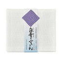 白雪ふきん(Shirayuki Fukin) 日本製 無地 塩素系漂白剤可 しなやかな触感