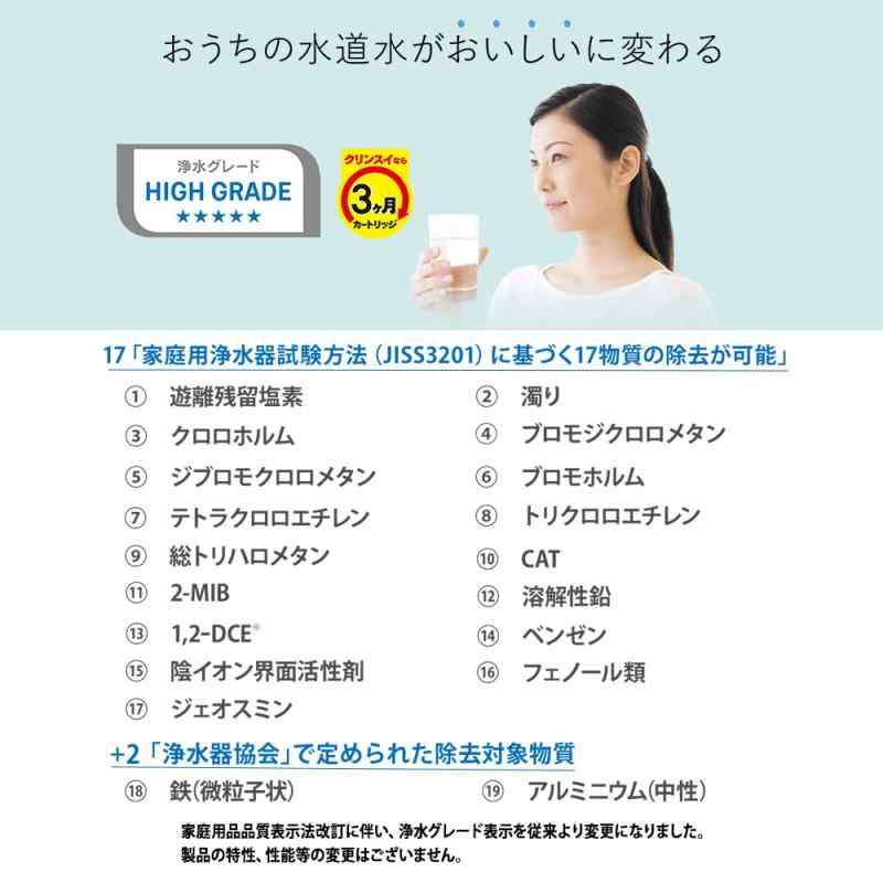 クリンスイ 浄水器 蛇口直結型 MONOシリー...の紹介画像3