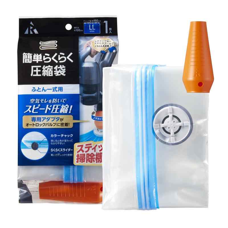 乐天商城 - アール(R) 簡単らくらく圧縮袋シングルふとん用1P 圧縮袋 透明無地 90×110(cm) アダプタ付き バルブ式 スティック型 キャニスター型 KR-001