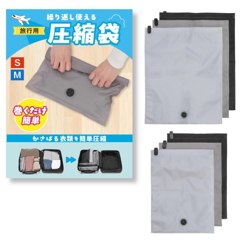 旅行 圧縮袋 セット 衣類圧縮袋 旅行用圧縮袋 中身が透けない厚手で丈夫なオックスフォード生地 【SOWA..