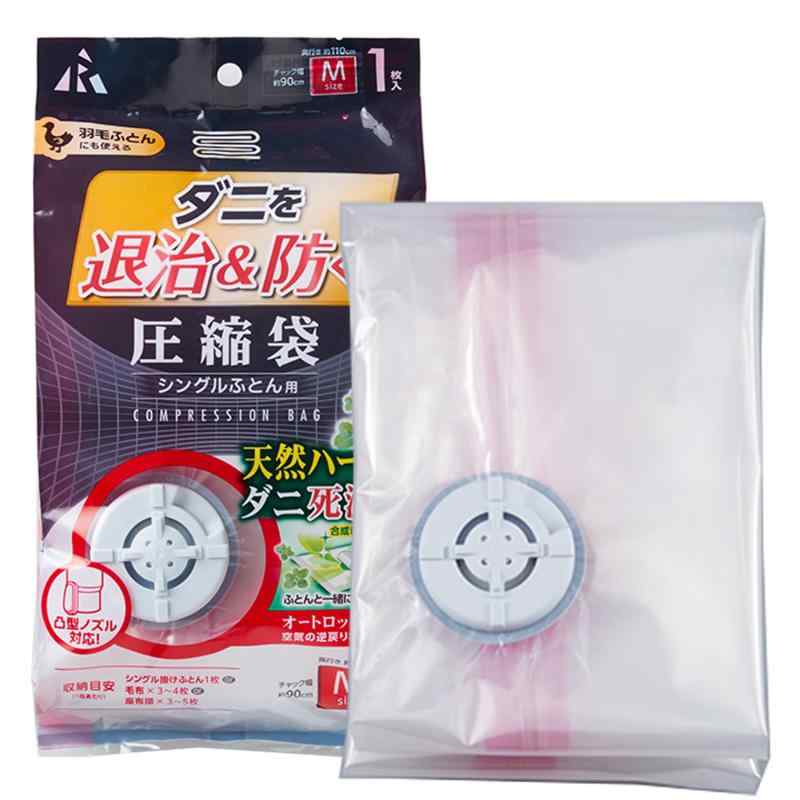 乐天商城 - アール(R) 防+ダニ退治バルブ圧縮袋 天然ハーブ ダニ対策 カビ対策