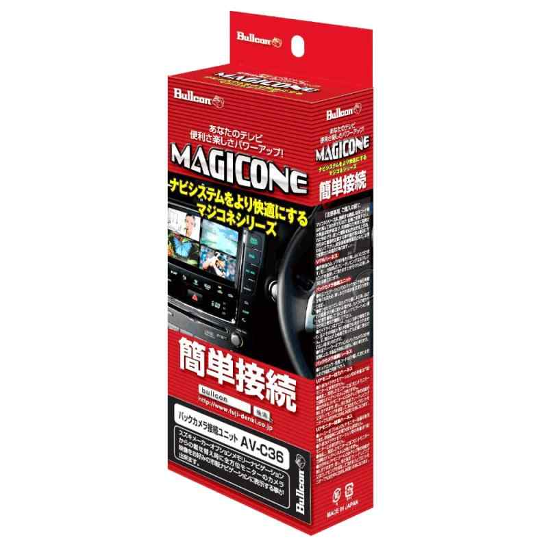マジコネ バックカメラ接続ユニット スズキ 全方位モニター用