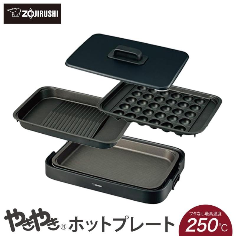 メゾンクローバーの象印マホービン ホットプレート 3枚タイプ ブラック EA-KK30-BA｜アングル2