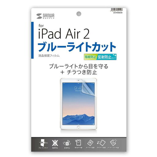 サンワサプライ iPad Air 2用液晶保護フィルム サンワサプライ iPad Air 2用液晶保護フィルム