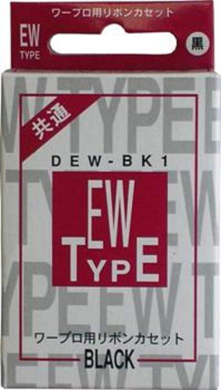 ワープロ用リボンカセット EWタイプ DEW-BK1