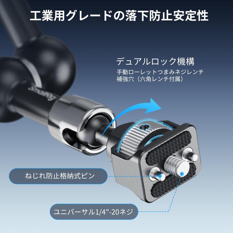 SmallRig マジックアーム カニ型クランプ付き