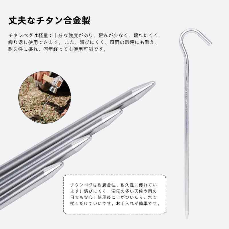 Boundless Voyage チタンペグ ソリッド ペグ軽量 ピンペグ 20cm 6本セット 山地 砂利 草地 硬い地面 テントペグ タープ用ペグ 登山 アウトドア キャンプ用品 設営用具 ステーク 収納袋付き Ti4004P maisonclover-10406540 メゾンクローバー サンプル画像3