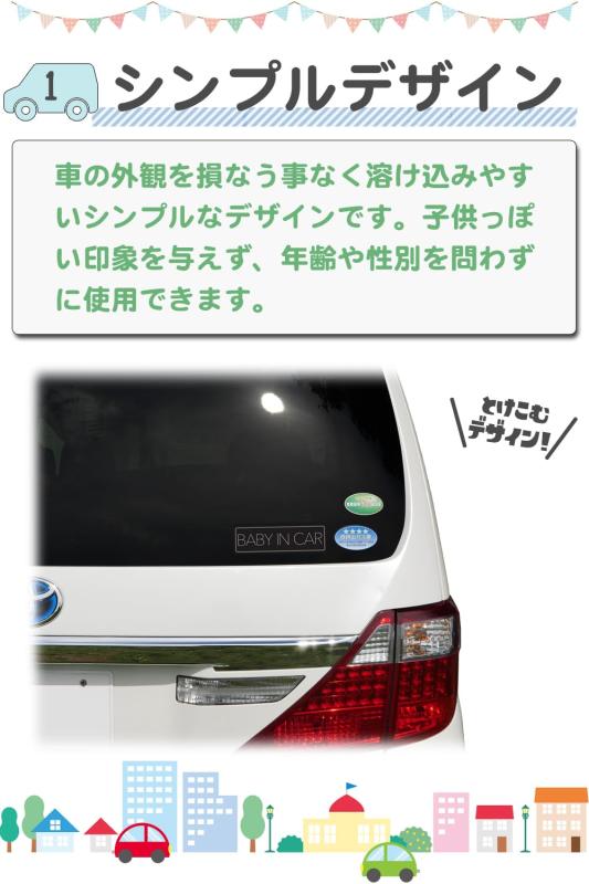 メゾンクローバーのベビーインカー マグネット ステッカー【 横長シンプルデザイン 】Baby in car 赤ちゃん乗っています Baby On Board サイン シンプル ブラック｜アングル3