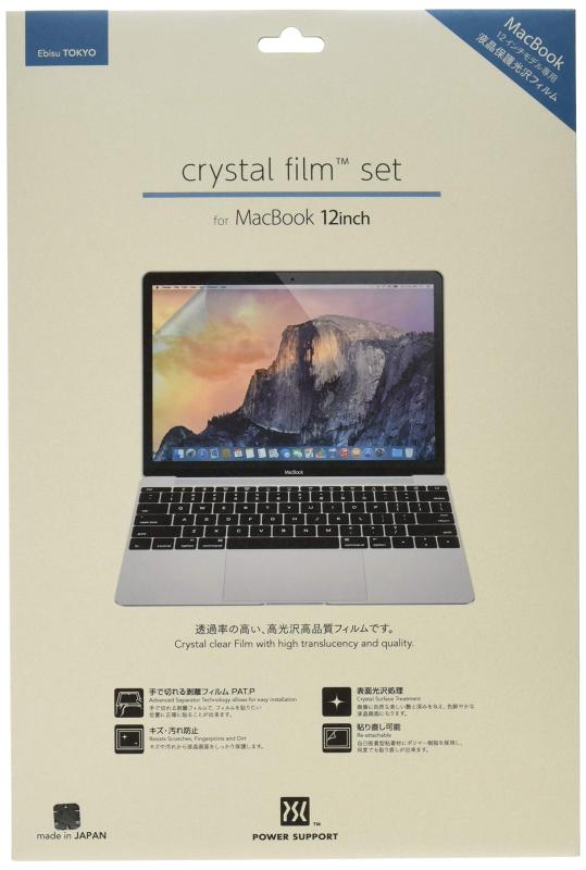 パワーサポート フィルム for MacBook 12inch