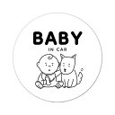 車 マグネット カーマグネット 赤ちゃん Baby In Car 赤ちゃん 子供 こども 乗ってます ベビーインカー ベイビーインカー 丸形 窓ガラス リアガラ...