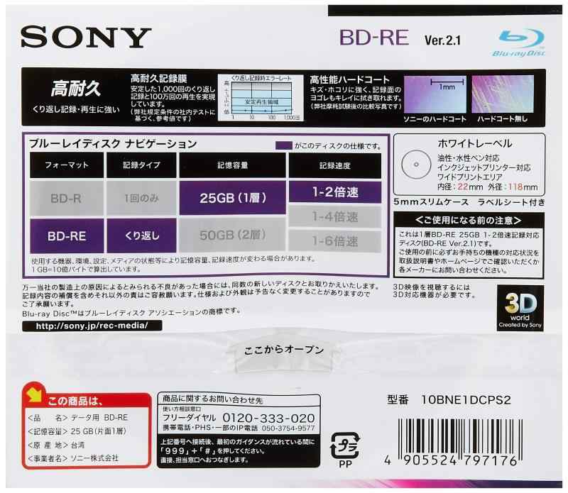 ���ˡ� �ǡ����ѥ֥롼�쥤�ǥ����� 10BNE1DCPS2(BD-RE1��:2��® 10��ѥå�)
