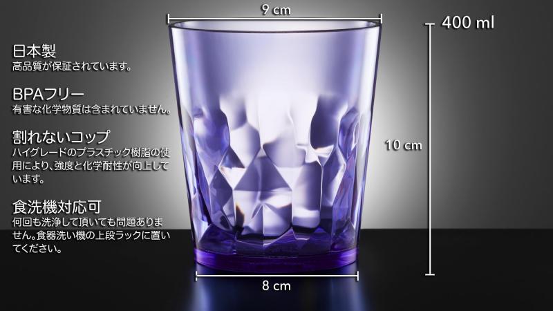 SCANDINOVIA【日本製】400ml 割れないコップ - 6個セット - 割れないグラス プラスチック グラス - ハイグレード プラコップ BPA フリー 食洗機 食器洗い乾燥機 対応 割れない おしゃれ 洗面所 maisonclover-10280073 メゾンクローバー サンプル画像3