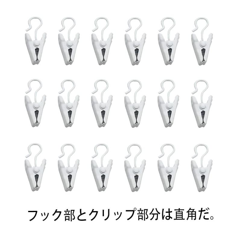 【C.M.】カーテンクリップ 白 カーテンフック クリップ 強力 お好み生地を挟む 自分だけのオリジナルカーテン 16個セット [3]