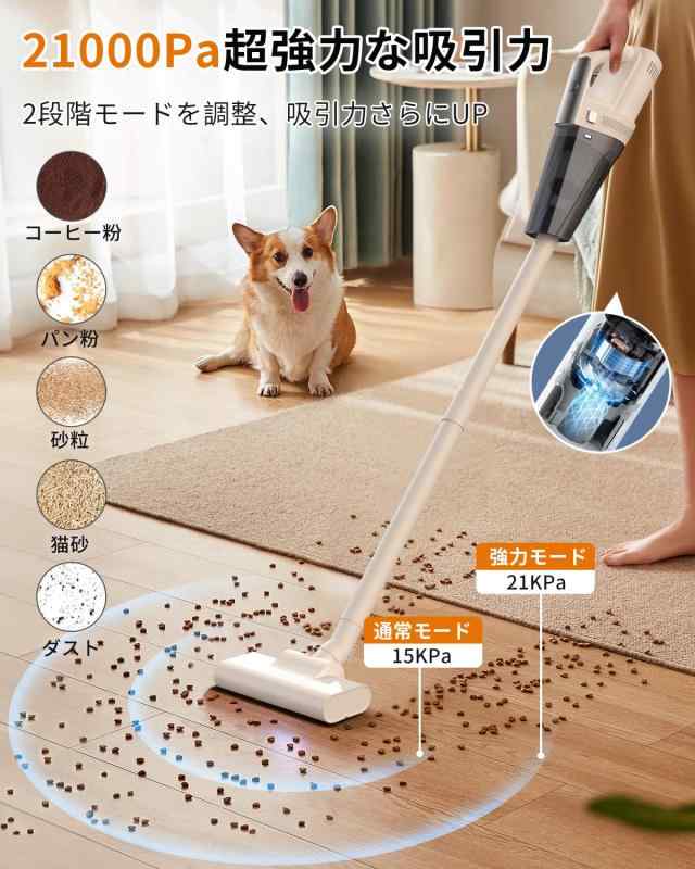 掃除機 コードレス 【2024新登場 21000Pa超強力吸引 超軽量】 スティック型 ハンディクリーナー 静音 2wayタイプ 2段階吸引力モード 左右170°上下90°回転 サイクロン式 ledライト Type-C充電式 5種 2