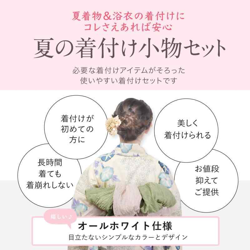 [あめてまり] 浴衣 着付け 小物 5点セット...の紹介画像2