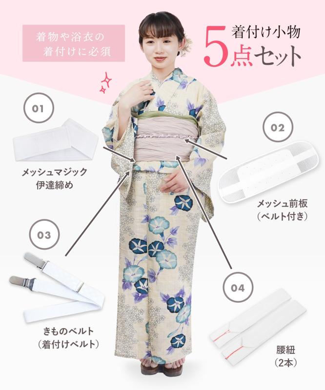 [あめてまり] 浴衣 着付け 小物 5点セット...の紹介画像3