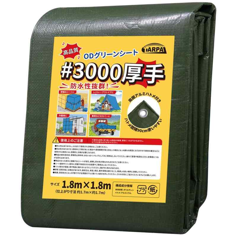 TARPAL ブルーシート厚手 UVシート防水シート ハトメ付きビニールシート 厚手