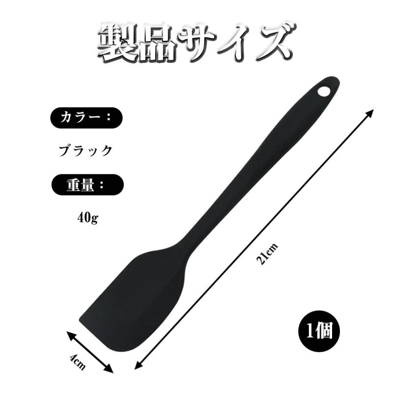 ゴムヘラ スパチュラ シリコン ゴムべラ 耐熱 ゴムベラ 製菓用 耐熱 ヘラ キッチンスパチュラ 耐熱 食洗器対応 調理器具 料理 お菓子作り 一体成型 キッチンツール 【ブラック】 maisonclover-10436388 メゾンクローバー サンプル画像2