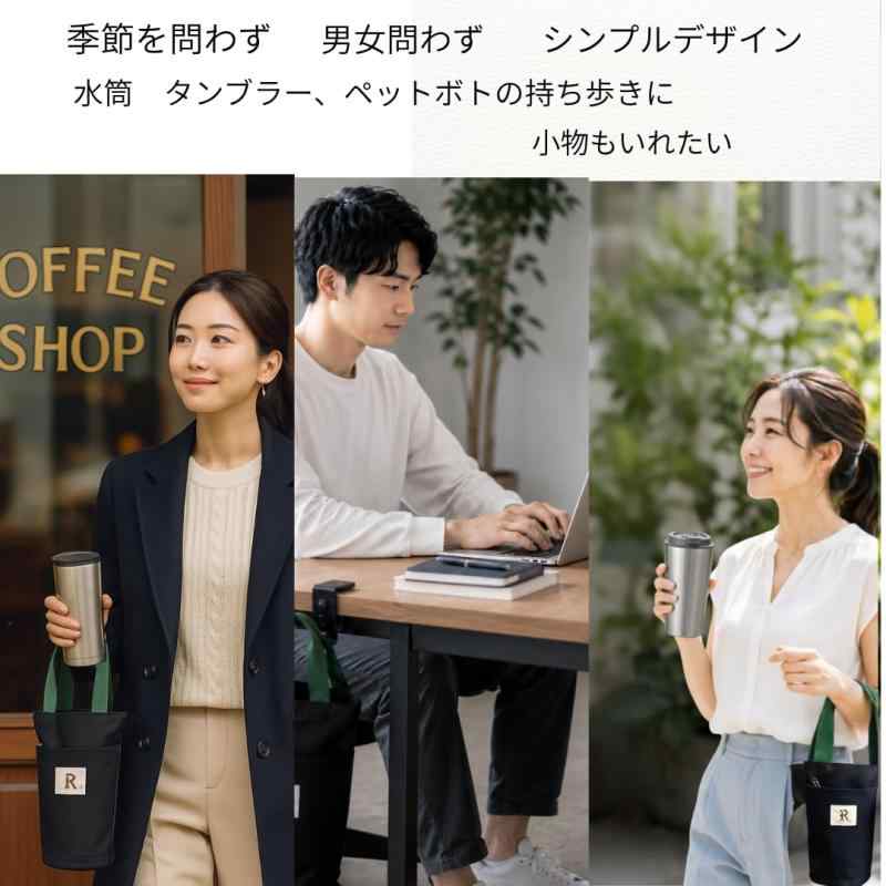 SWEETM ボトルバッグ 水筒入れ 袋 カバー タンブラーケース ポーチ ペットボトル入れ 貴重品持ち運び スマホ 小物入れポケット 黒 maisonclover-10334538 メゾンクローバー サンプル画像2