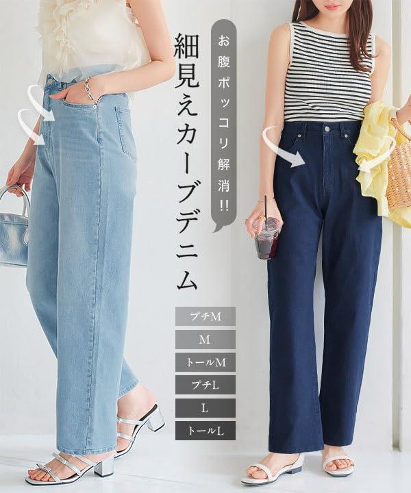 [神戸レタス] お腹ポッコリ解消 カーブ デニムパンツ カーブパンツ 体型カバー ジ...