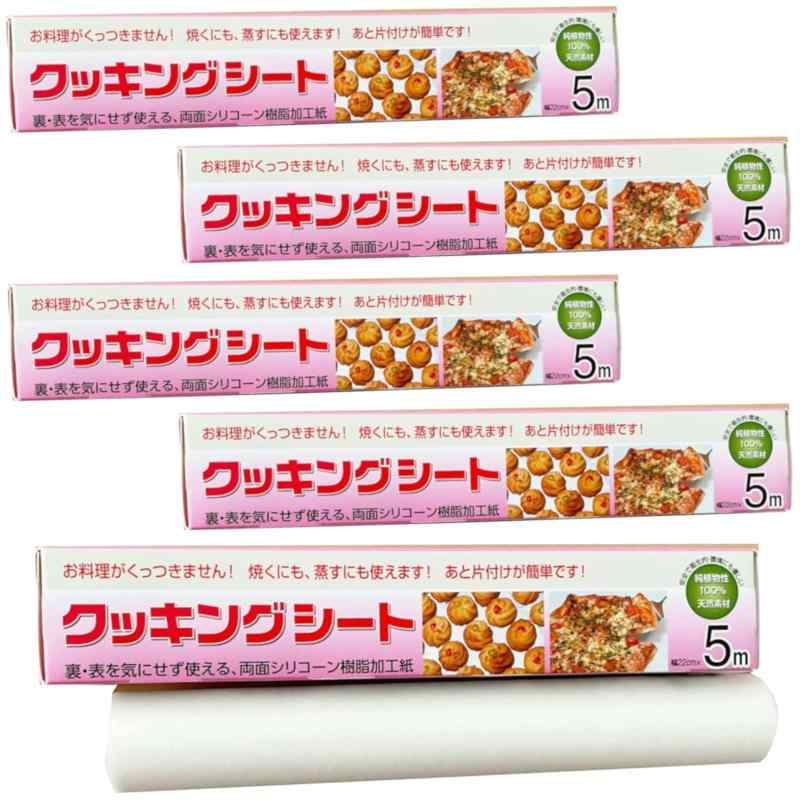 UACJ製箔 クッキングシート 幅22cm×長さ5m 5本 白半透明 コンパクト 両面シリコン樹脂加工 オーブンペーパー 電子レンジ お菓子 日本製サイズ：幅22cm×長さ5m（1本あたり）原産国：中国素材：両面シリコーン加工耐油紙表も裏も使用出来る両面シリコーン加工のクッキングシートですたまにしか使わないという方に、場所を取らないミニサイズせいろ蒸し料理にもオススメ
