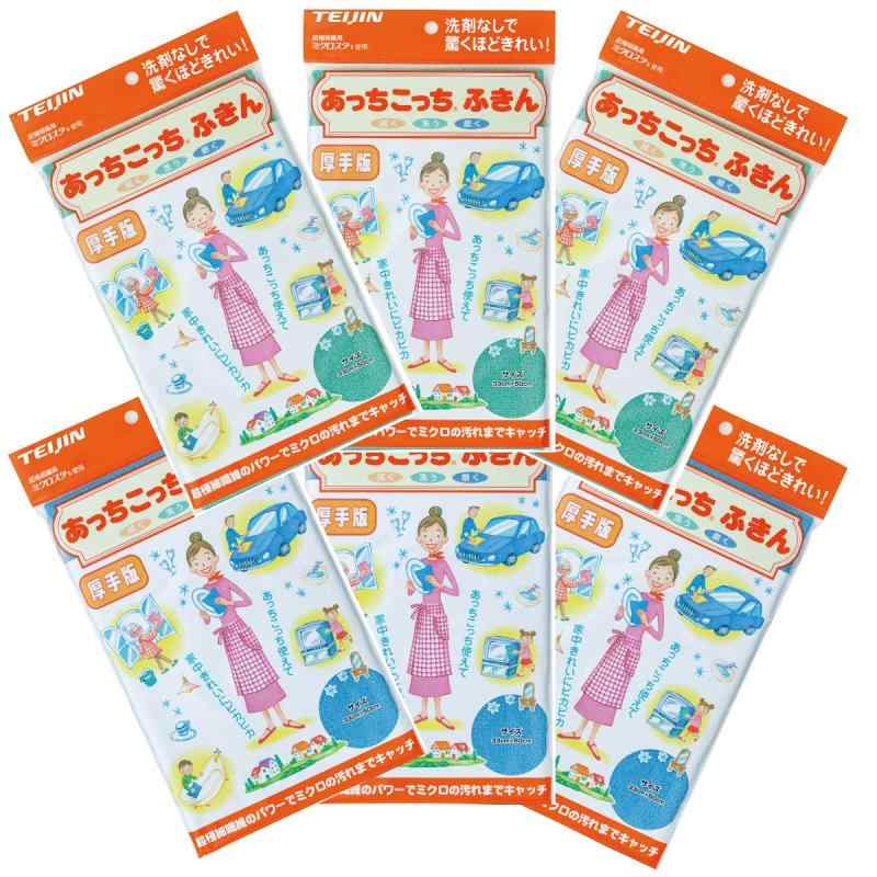 テイジン あっちこっちふきん厚手 グリーン(3)