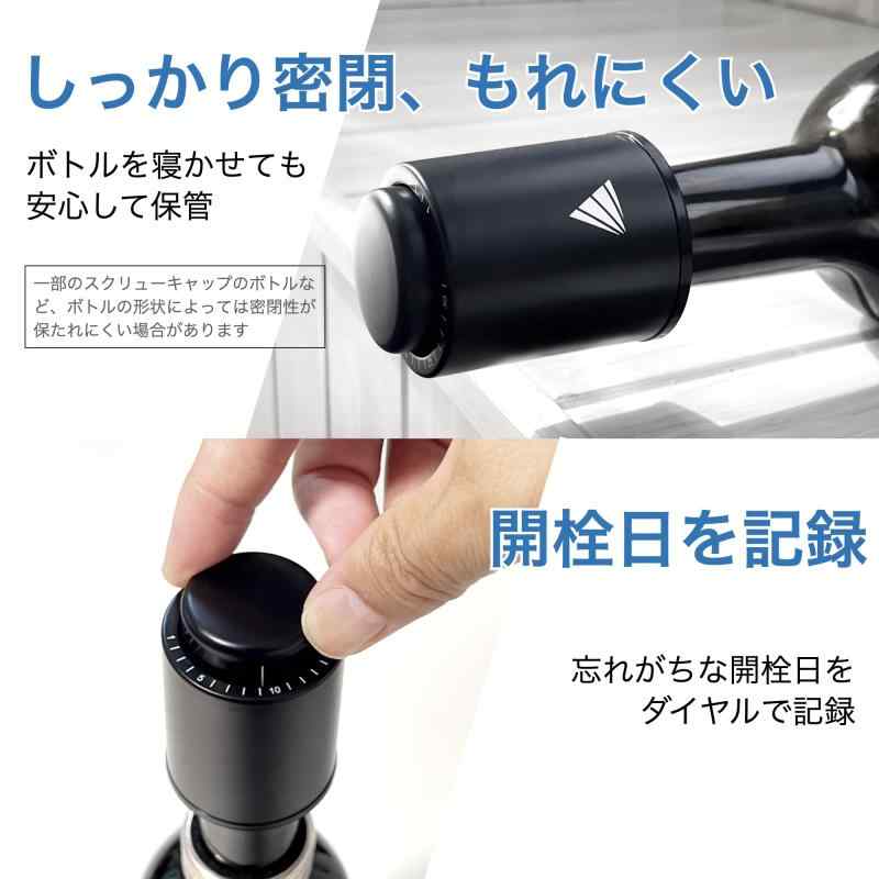 Amber Ark ワインストッパー 真空保存 フレッシュキーパー 酸化防止 日付記録ダイヤル 国内検査済 maisonclover-10339149 メゾンクローバー サンプル画像3