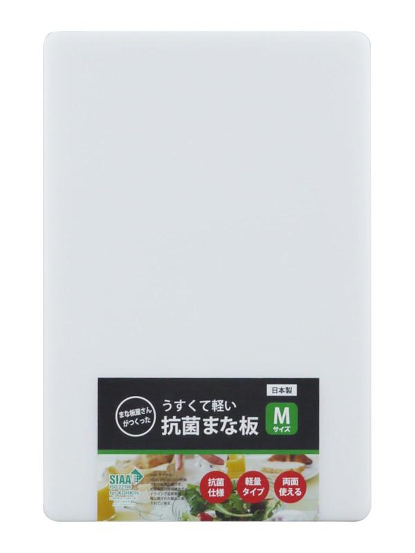 Rakuten - 三洋化成 薄くて軽いまな板 抗菌 SIAA抗菌規格適合 両面使用可能