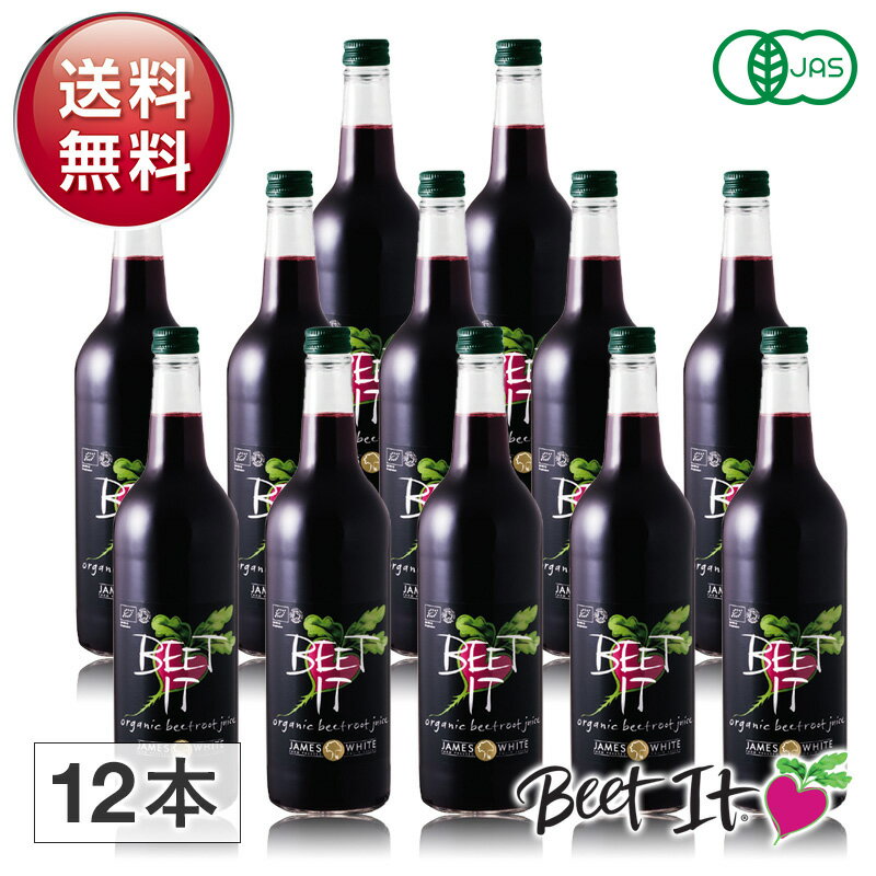 楽天Maison de LA MER　楽天市場店【BEET IT 】オーガニック ジュース ビートイット 750ml × 12本 ビートルートジュース 美容 健康 ドリンク 赤ビーツ ベジタリアン ビーガン 野菜ジュース ビーツ スーパーベジタブル スーパーフード THALGO タルゴ プレゼント